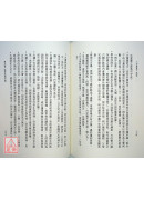 八字精華一點訣