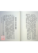 八字精華一點訣