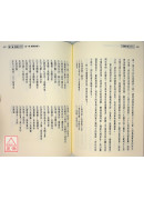 密教的修法手印（下）胎藏界法．護摩法