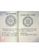 学会河洛理数，就用这一本