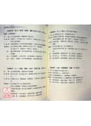 学会河洛理数，就用这一本