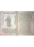 金剛般若波羅蜜經 C029