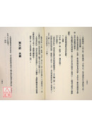 推拿按摩治病法