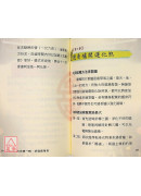 拜拜一本通：正确拜拜，才能拜出好运来