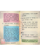 拜拜一本通：正确拜拜，才能拜出好运来