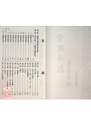 紫微斗數星盤導航