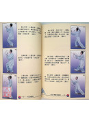 四十二式太極拳+VCD