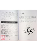 象數易六爻雜談─六獸窺探與應用