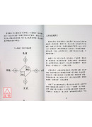 象數易六爻雜談─六獸窺探與應用