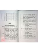 蘭台妙選．大數據