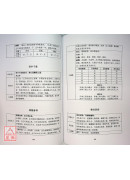 蘭台妙選．大數據