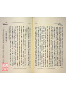 易經繫傳別講(下傳) 