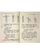 少林三絕-氣功、點穴、擒拿