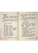 四十八式太極拳+DVD