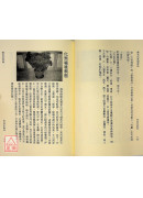 陽宅化煞開運訣