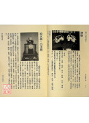 陽宅化煞開運訣