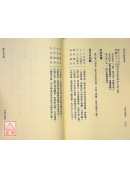 陽宅化煞開運訣