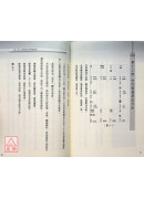 飛星紫微斗數，這樣學就對了