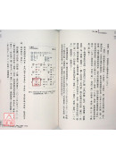 九宮奇門2：六次元改運術