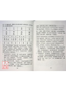 滴天髓三十天快译通