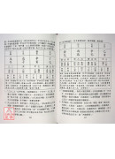 滴天髓三十天快译通