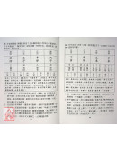 滴天髓三十天快译通