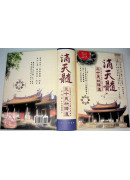 滴天髓三十天快译通