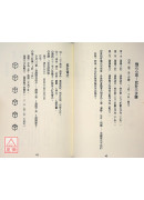 梅花易数占卜(梅花心易)(教学用)