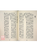 梅花易数占卜(梅花心易)(教学用)