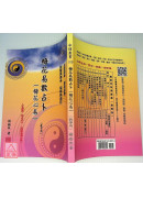 梅花易数占卜(梅花心易)(教学用)