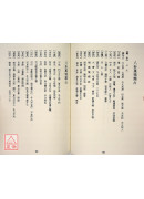 梅花易数占卜(梅花心易)(教学用)