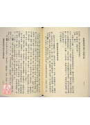 易經探源與人生《三》四傳闡微-繫辭傳妙義