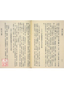 易經探源與人生《七》周易白話經解【下】