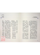 東方星理學2：區塊篇