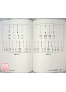 陳弘老師教您生辰八字輕鬆學，簡單邏輯斷命理