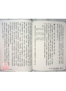 陳弘老師教您生辰八字輕鬆學，簡單邏輯斷命理