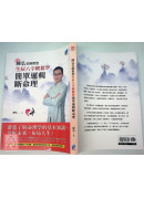 陳弘老師教您生辰八字輕鬆學，簡單邏輯斷命理