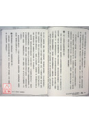 陳弘老師教您生辰八字輕鬆學，簡單邏輯斷命理