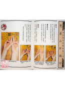 道法指印真傳秘笈