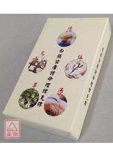 白頭翁唐詩命理撲克牌(54張)