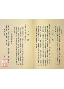 小兒藥證直訣《新標準課本》