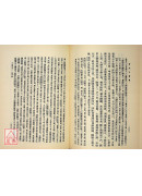 唐宋文舉要(上、下)（古027）