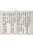 大佛頂首楞嚴經(50K精裝本)C020-2