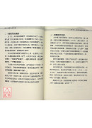 科學風水點竅-破解風水迷疑，全面開釋