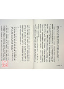 從易經看鬼谷子