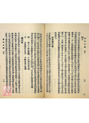 神相全編（平裝）