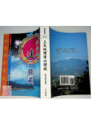 三元地理連山歸藏