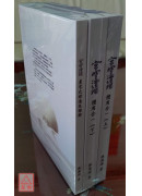 玄空法鑰_體用合一《上下》、玄空法鑰-屋宅之修造及推驗