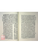 爾雅注疏及補正附經學史5種