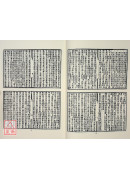 儒家佚書輯本55種